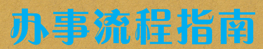 微信截圖_20180222164037.png